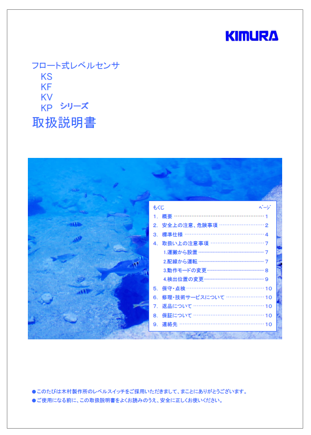 レベルフロートラプター No.2 クイックフロート | 製品案内 | 株式会社ノーケン