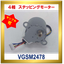 ☆無料サンプル☆４相ステッピングモーター【VGSM2478】