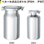 Heller-style wide-mouth stainless steel bottle【PSH】【PSF】