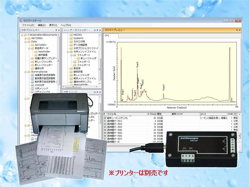 クロマトステージ
