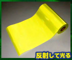 溶剤型インクジェット対応反射シート