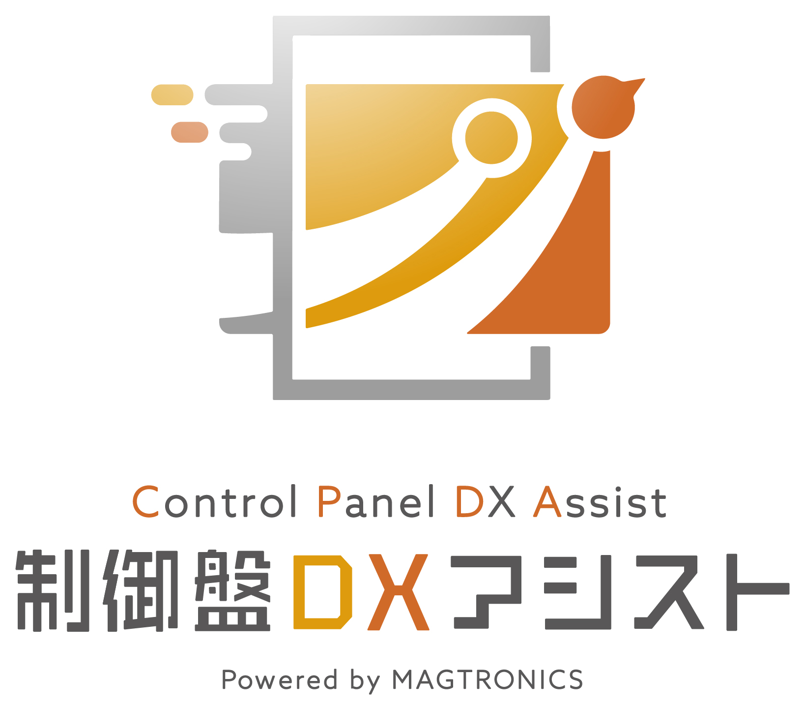 制御盤DXアシスト
