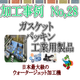 ダイコー東京支社　加工事例サンプル No.28rapture_20191026121818.png