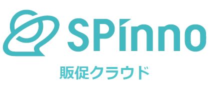 販促クラウド『SPinno(スピーノ)』