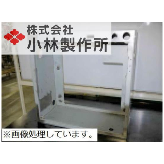 株式会社小林製作所_新潟県加茂市_【製作事例_精密板金】制御ボックス.jpg