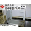 【製作事例_精密板金】制御ボックス