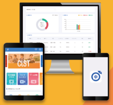 中国語学習アプリケーション『CLST』