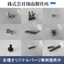 Usumaru Danduki Nakukō 7.0&times;13.5 Over 1,000 types of custom-made products