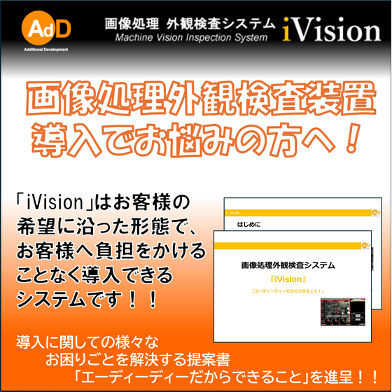 2001238172_エーディーディーだからできること(サムネイル).jpg