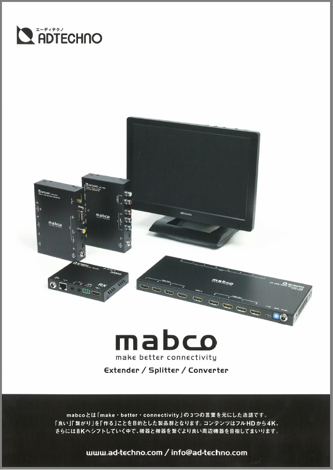 mabco製品カタログ