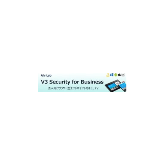 AhnLab V3 Security for Business1.png