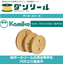 Industrial Reel "Cardboard Reel(R)"
