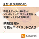 ipros_cimCAD.png