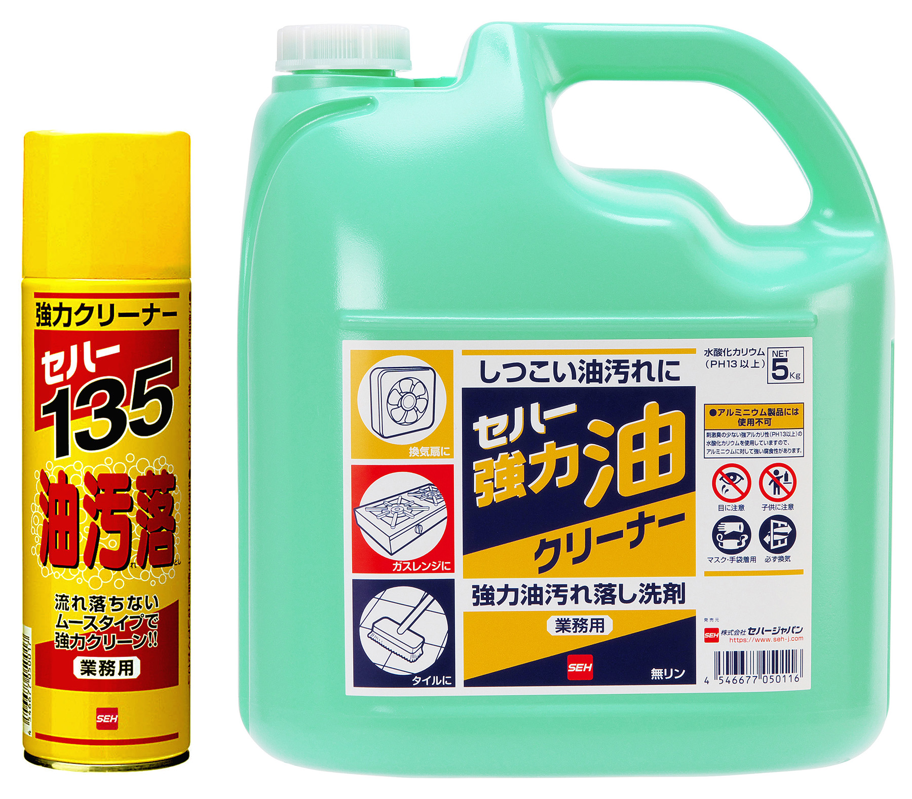 セハー135 油汚れ落とし/セハー強力油クリーナー