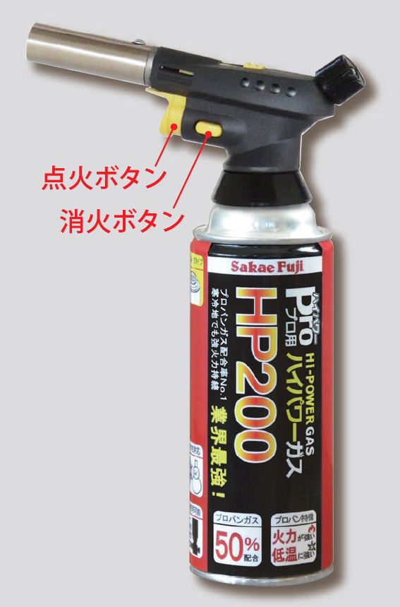 高機能・工場向けガストーチ 榮製機 | イプロスものづくり