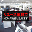 Reuse office furniture online store 'HAPPY' - High quality at a great price!