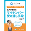 [Measures Against Information Leaks] What methods can corporations use to transfer My Number?