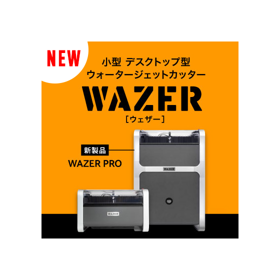 water-jet-cutter-wazer-ogp-sruare.png