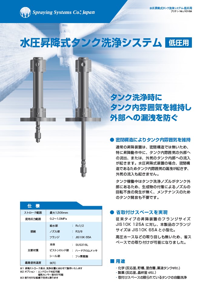 首振り機能付きミストスプレーユニット スウィングミスト 首振り機能付きミストスプレーユニット スウィングミスト