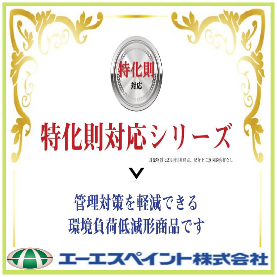 特化則.png