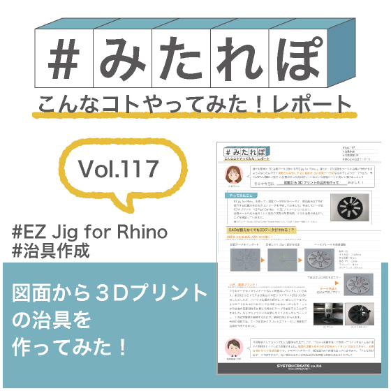 mitarepo117_ezjig_.jpg