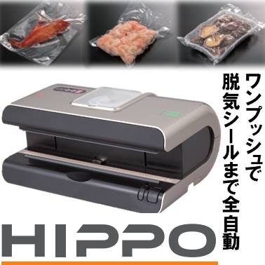 真空パックロボ『HIPPO（ヒッポ）』 朝日産業 | イプロスものづくり