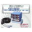 自動プレス下死点監視モニタ　NEW　SELBERBX　RM-2402