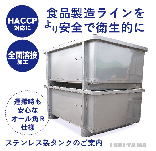 ステンレス製タンク 50A0053 ステンレスタンク 3L 1個 BMO JAPAN(ビーエムオージャパン