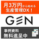 事例公開中.png