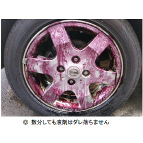 業務用鉄粉錆取り剤『強力アイアンクリーナー』