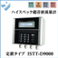 超音波流量計｜定置タイプ「ISTT-D9000」