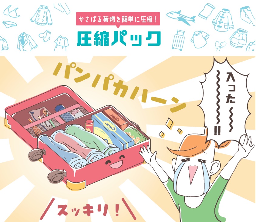 他社にはない、お客様に喜ばれるノベルティを作りませんか？