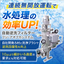 Automatic Backwash Filter for Water Treatment 'Fuji Aobukashi System'
