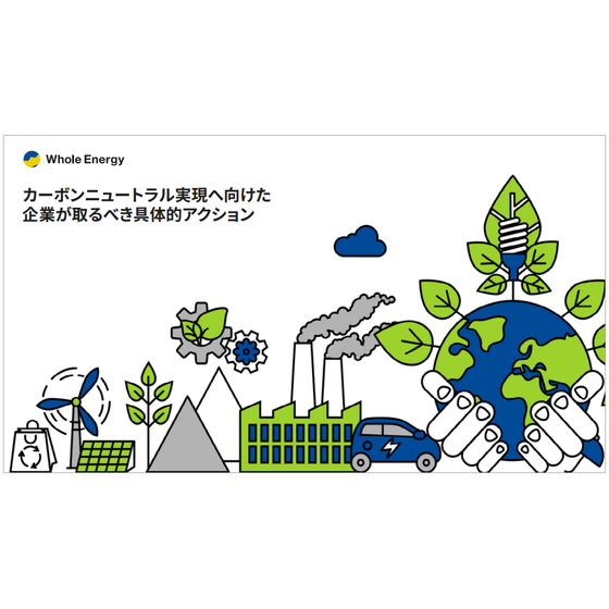 【資料】企業が取るべき具体的アクション?.PNG