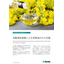 Technical Data of Automatic Titration Device: Measurement of Saponification Value of Edible Oils