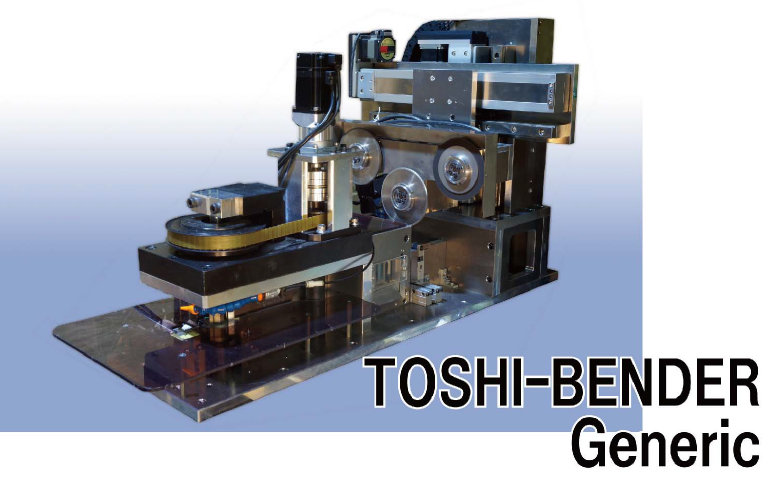 自動曲機『TOSHI-BENDER-Generic』