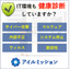 IT environment health check!