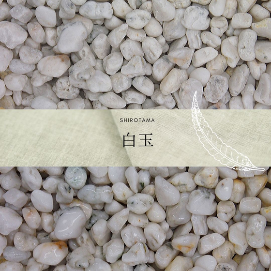 white-pebble-shirotama-ver1.jpg