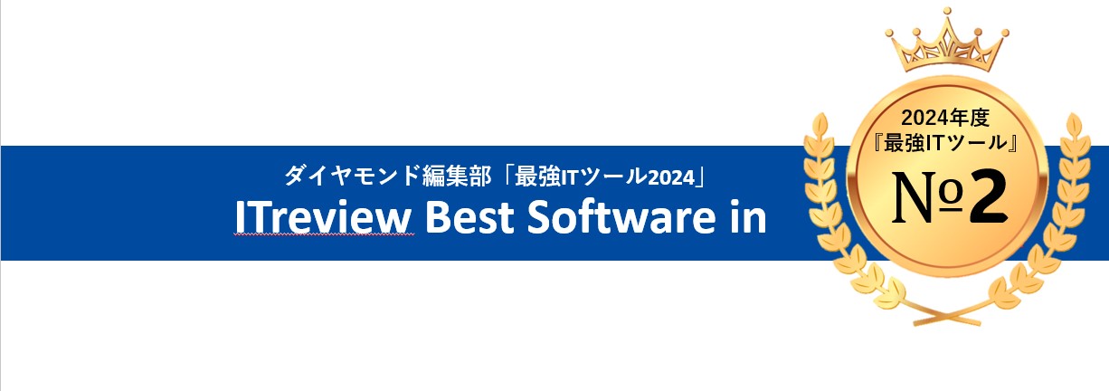 継続率98％★業務を簡単自動化RPA『ロボパット DX』