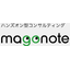コスト削減サービス『magonote』