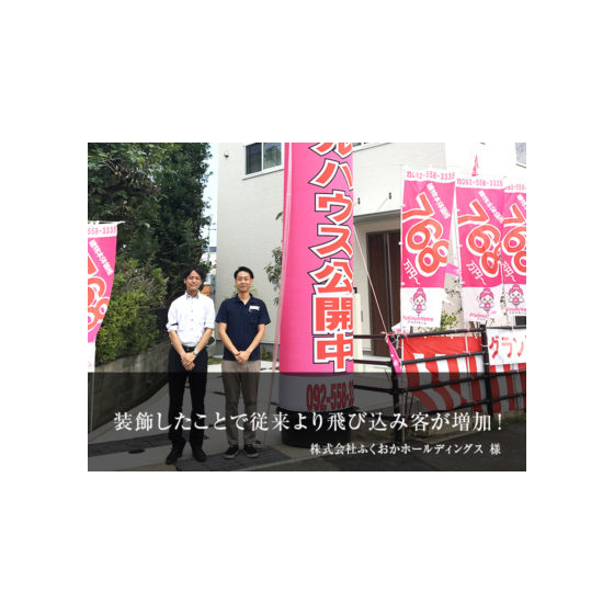 福岡HD様.jpg