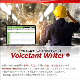 voicetant writer.jpg