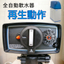 【全自動軟水器】再生動作ご紹介。再生時間や設置場所の参考に。