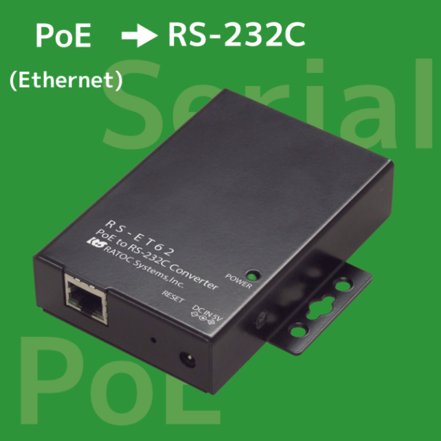 RS-232C変換アダプターでLANを介して機器を管理・制御
