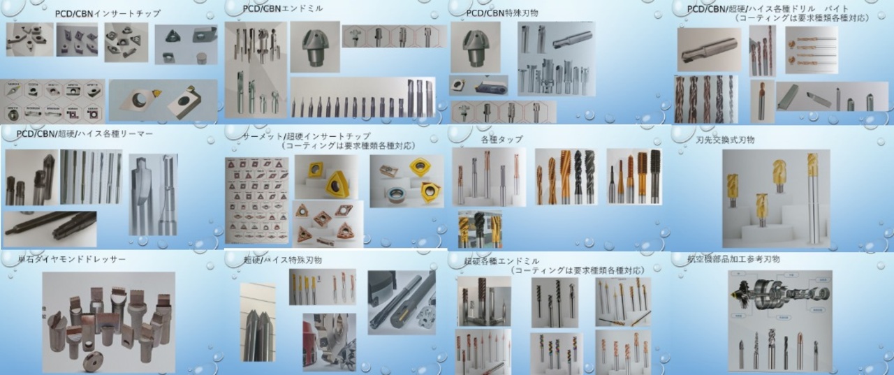 特殊切削工具