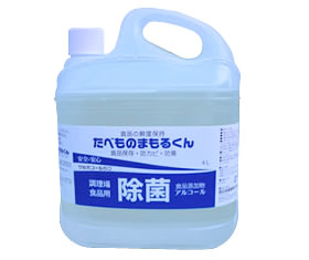 アルコール製剤製造販売サービス