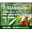 天然由来の消臭剤原料『Globule』