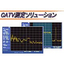 [Application Example] CATV Measurement Solution