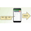 Android向け丸太材積計算アプリ『材計』
