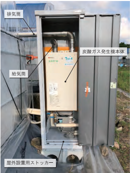 炭酸ガス発生機『ますおさん』